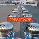 屋顶无动力通风器