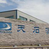 Fuzhou Skystone Diamond Tool Co., Ltd. company overview - view 1 thumbnail