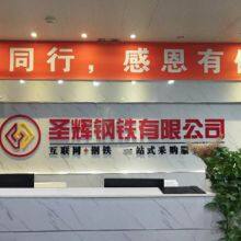 Zhengzhou Shenghui Steel Co., Ltd company overview - view 2 thumbnail