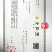 Business License