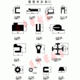 Rubber & Plastic Seal Strip thumbnail-2