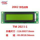 Lcd 20X2 Display TM202I-1 Industrial Monochrome Stn Lcd 2002 Character 16 Pin Display Module Lcd 20X2 Display Screen 2002 Lcd Module thumbnail-2