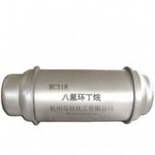 Specialty Gas,refrigerant Raw Material RC-318 thumbnail-5