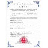 AQSIQ Certificate thumbnail-1