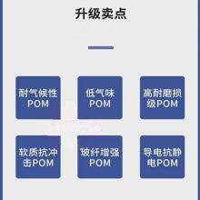 Delrin POM 127UV High Rigidity High Strength UV Resistance thumbnail-3