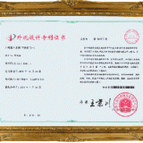 Certification of design Patent
