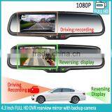 1080P Vehicle Dual Lens Car Rearview Mirror Camera hd dvr rearview mirror monitor oem bracket for any car