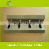 Plastic Shredder Blades thumbnail-2