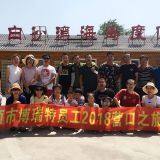 Fushun Bright Science And Technology Co.,Ltd company overview - view 2 thumbnail