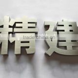 High quality Non-illuminated Stainless steel channel letters