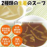 Awazi Onion and Burdock With Kouchi Giger Organic Freeze-dried Soup thumbnail-1