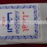 Hajj Towel for Ihram