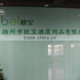 Yangzhou Obel Hotel Supply Co., Ltd. company overview - view 1 thumbnail