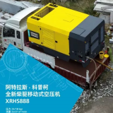 Atlas Copco New Product XRHS888 Air Compressor for Water Well 23/18 Bar 24/27m3/min Specifically for Water Well Two-stage thumbnail-3