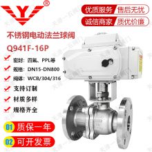 Yiwu valve soft sealing flange connected stainless steel electric ball valve Q941F-150LB