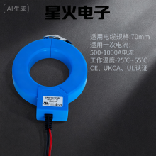 IP67 Waterproof Outdoor Split Core Toroidal Current Transformer I.D.36mm