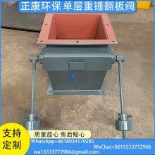 Single-layer Heavy Hammer Flap Valve thumbnail-1