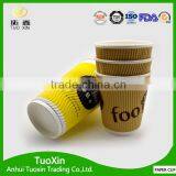 Ripple Wall Yellow Colored Paper Cup From China thumbnail-5