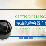 Dongguan Shengchang Electronic Technology Co., Ltd company overview - view 1 thumbnail