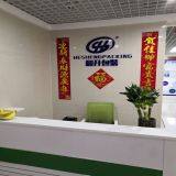 Foshan Hesheng Packing Technology Co., Ltd. company overview - view 2 thumbnail