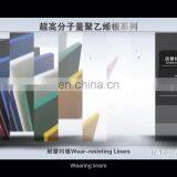 2020 ультравысокомолекулярный полиэтилен (uhmwpe) для футеровки силосов, бесвалковый шнековый конвейер с ультравысокомолекулярным полиэтиленом (uhmwpe)/полиэтиленом высокой плотности (hdpe), листы для футеровки грузовиков