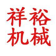 xiangyujixie