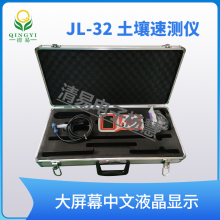 Soil Temperature and Humidity Speed Measuring Instrument ,Soil Moisture Analyzer thumbnail-3