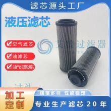 Manufacturers Wholesale Sales SFK-660X20 Hydraulic Filter Element Filter Accessories Dedicated SFX-1300*10