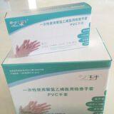 Shandong Shangwei Medical Supplies Co., Ltd.