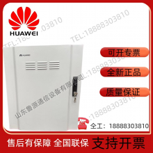Huawei BBC5300D outdoor battery cabinet outdoor cabinet outdoor cabinet outdoor integration