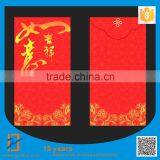 2016 Red Pocket Envelope, Personalized Design Red Envelope thumbnail-4