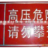High Voltage Metal Sign thumbnail-1