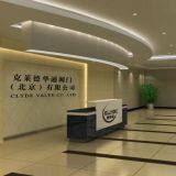 Clyde Huatong Valve (Beijing) Co., Ltd company overview - view 1 thumbnail