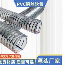 Flexible Clear PVC Steel Wire Reinforced Hose thumbnail-1