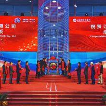 Jiangsu Boqian New Materials Stock Co.,Ltd company overview - view 3 thumbnail