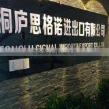 Tonglu Signal Import&Export Co., Ltd. company overview - view 1 thumbnail