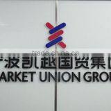Market Union Co., Ltd. company overview - view 1 thumbnail