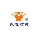 Yongtai Anti-counterfeiting Manufacturing Co.,Ltd