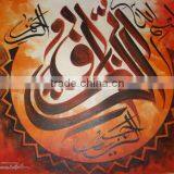 Allah's Names ( Islamic Art on Wholesale Prices ) , Size : 18" x 24" thumbnail-4