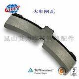 Railway Brake Block For Railway System, Fastener Railway Brake Block , High Potency New Design Railway Brake Block thumbnail-3