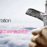 Jiangsu Qianjin Furnace Equipment Co.,Ltd company overview - view 3 thumbnail