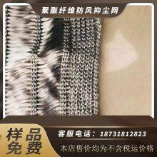 Blue Polyester Antistatic Polyester Fiber Wind Proof and Dust Suppression Net Woven Dust Suppression Net thumbnail-3