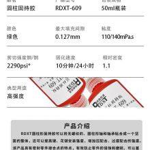 RunDianXinTong RDXT Cylindrical Adhesive RDXT-609/$13.9 thumbnail-5