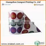 Custom Adhesive Roll Sticker, Adhesive Roll Sticker, Adhesive Paper Sticker thumbnail-3