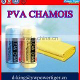 PVA Synthetic Chamois