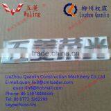 Wuling Rongguang Logo for Auto Parts