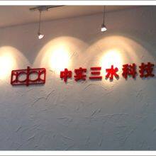 Changzhou Zhongshisanshui Machinery Technology Co., Ltd. company overview - view 1 thumbnail