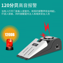 Door Stop Burglar Alarm(wechat:13510231336) thumbnail-3