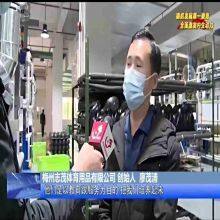 Meizhou ZhiMao Sporting Goods Co.,Ltd. company overview - view 3 thumbnail