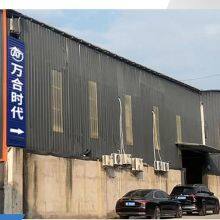 Foshan Alliance Times Building Materials Co., Ltd. company overview - view 1 thumbnail